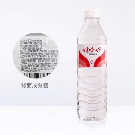 娃哈哈饮用纯净水596ml*24 商品图2