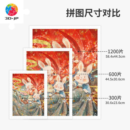 心选定制 H3593 与君山见-兔子织布坊 商品图3