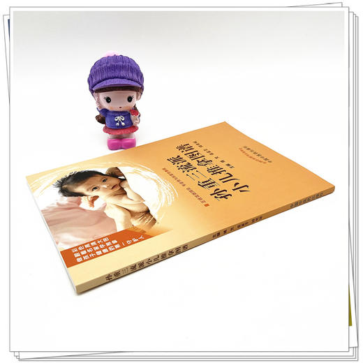 孙重三流派小儿推拿图谱 姚笑 张素芳 周奕琼 主编 中国中医药出版社  小儿推拿学 书籍 商品图3