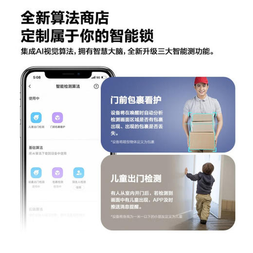 萤石 智能3D人脸识别智能锁 带猫眼双摄像头Y3000FVX 智能家用智能锁 商品图4