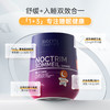【营养师专属R】法国碧维斯Biocyte褪黑素软糖PLUS安瓶助眠糖1.5mg 商品缩略图1
