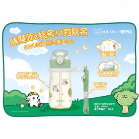 9楼母婴生活馆 【24年春夏新品】膳魔师线条小狗联名ppsu吸管杯480mL 吊牌价：228元 活动价：195元