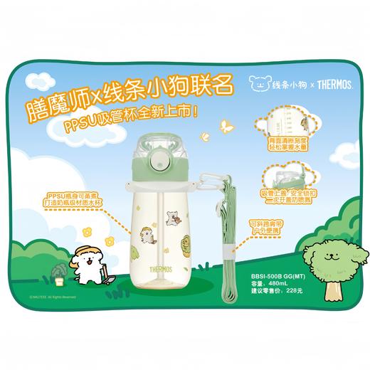 9楼母婴生活馆 【24年春夏新品】膳魔师线条小狗联名ppsu吸管杯480mL 吊牌价：228元 活动价：195元 商品图0