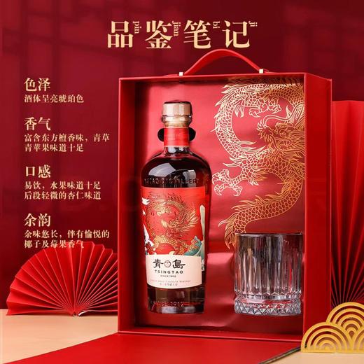 青岛威士忌龙年生肖限定礼盒 酒+杯子 商品图2