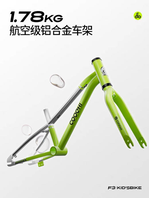 【品牌方直发】英国Cooghi酷骑F1 F3迅猛龙儿童自行车女孩男孩脚踏车3-6-8-12岁 商品图1