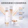 (PROYA)珀莱雅套装护肤套装 双抗组合套装 双抗水+双抗乳+双抗面霜 保湿补水 新老款随机发 心选到家 商品缩略图1