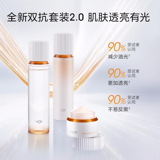 (PROYA)珀莱雅套装护肤套装 双抗组合套装 双抗水+双抗乳+双抗面霜 保湿补水 新老款随机发 心选到家 商品图1