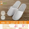 拖鞋R(4mm无纺布白边原麻底) 商品缩略图0