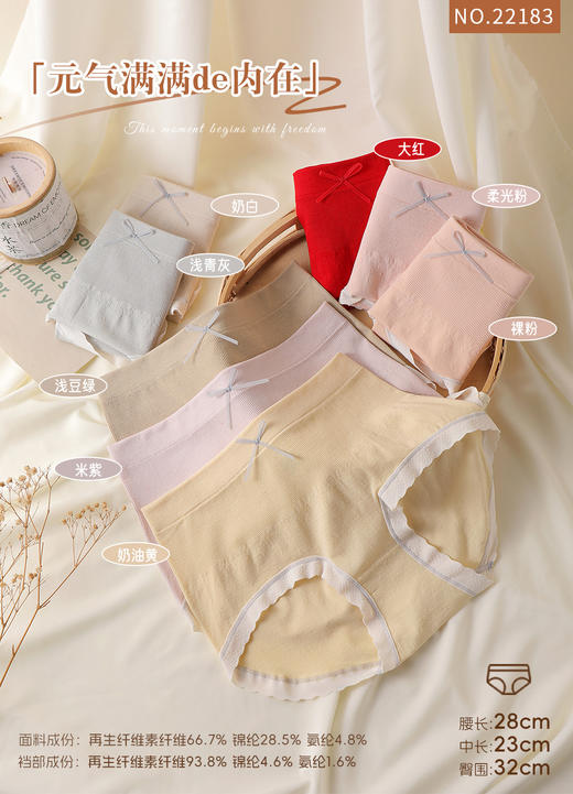 新款女士提花中腰提臀无缝内裤2193/92183/12183/22183 商品图2