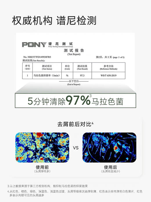 法珀去屑洗发水 商品图4