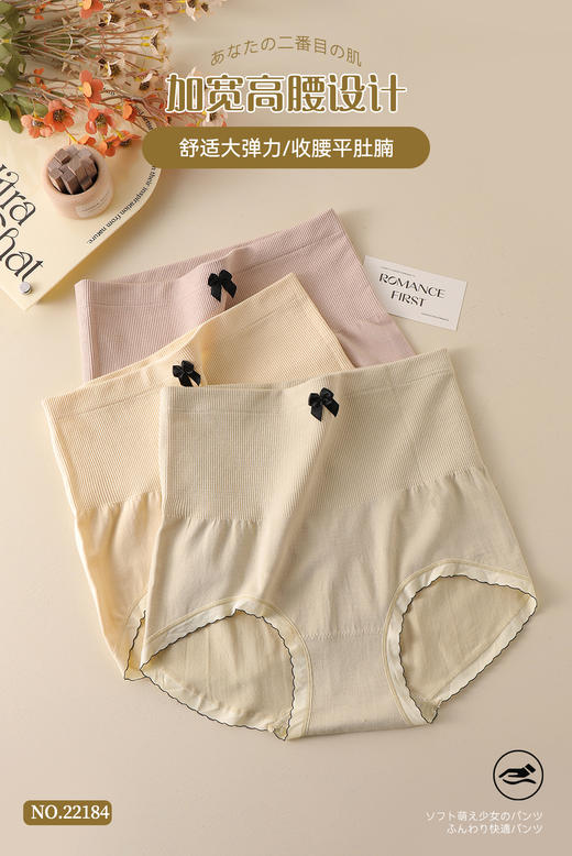 女士莫代尔高腰收腹提臀加棉裆无缝内裤22184/2037/6601/6101/1136/6402 商品图7