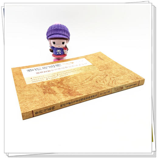 香药与温病  明清文献中芳香药物防治温病研究 翟双庆 主编 中国中医药出版社 商品图2