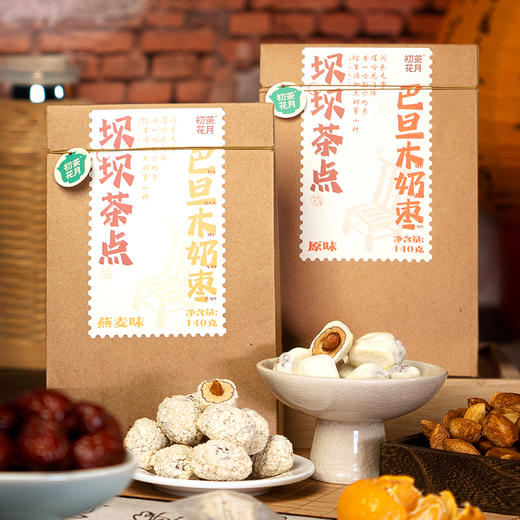 【疯抢价9.9元起】新品尝鲜初茶花月巴旦木奶枣原味/燕麦味140g/袋 商品图0