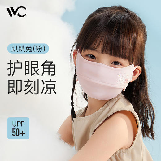 VVC KIDS·水上乐园防晒口罩 VCK4S501 商品图0