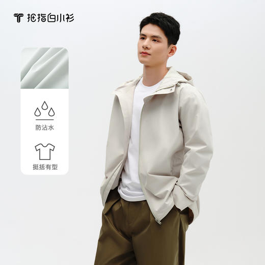 拇指白小衫冲锋衣夹克无限系列 商品图1