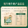 【秒杀】青海特产小西牛牦牛纯牛奶200ml*12盒 商品缩略图3