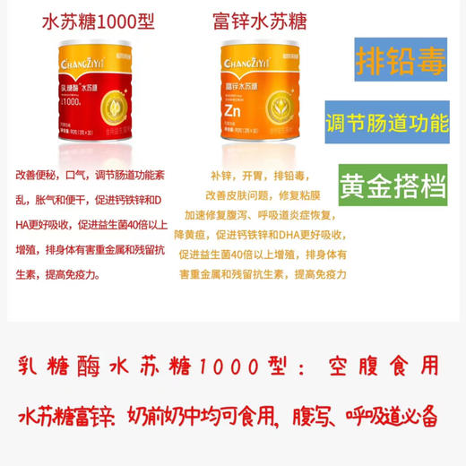 畅兹益营养品组合套餐 商品图8