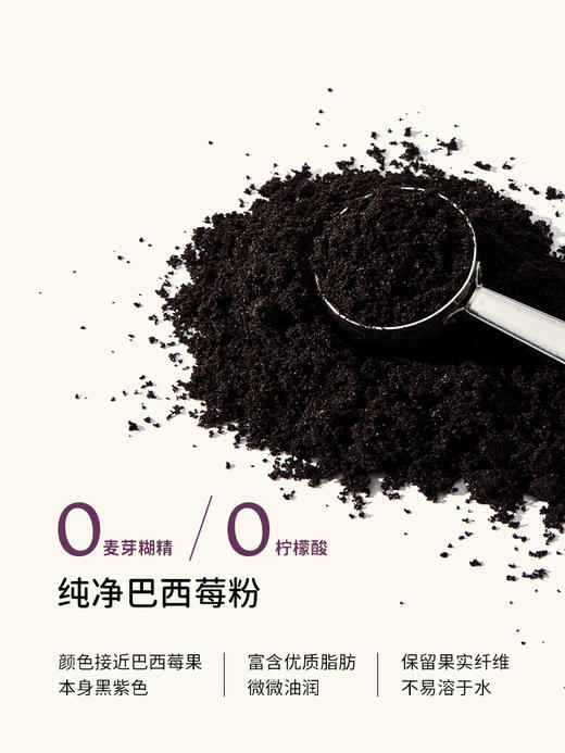 SoAcai 巴西莓粉100g 商品图3