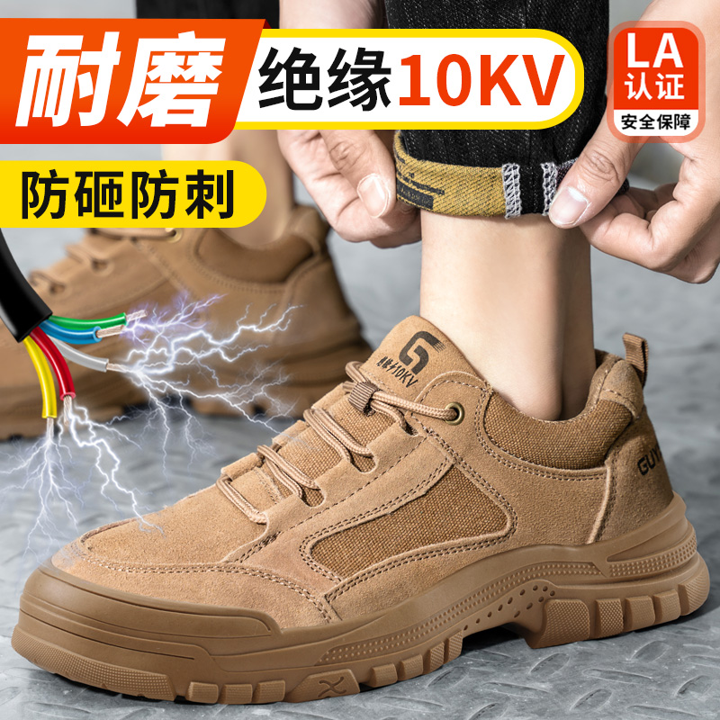 新款绝缘鞋四季款电工鞋反绒皮