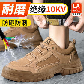 新款绝缘鞋四季款电工鞋反绒皮