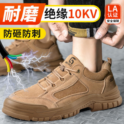 新款绝缘鞋四季款电工鞋反绒皮 商品图0