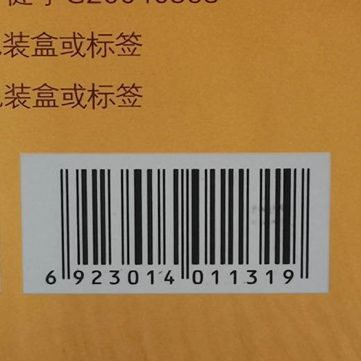 【上市企业 品质保障】恒亮恒丰园牌蜂胶软胶囊  出口品质 蓝帽认证 60粒免疫调节保健品 商品图4