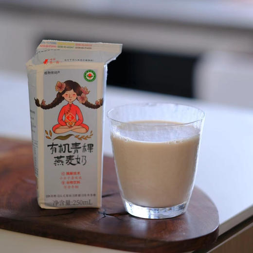 【奕虹精选 有机青稞燕麦奶 有机燕麦奶】选用有机种植的原材料配料表干净 控糖减值人群必备0蔗糖0胆固醇0反式脂肪酸0食用香精 乳糖不耐受人群也可以放心的喝 商品图0
