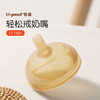 世喜吸管奶嘴适配吸管奶瓶（12月龄+宝宝适用） 商品缩略图6