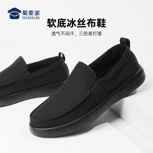 【透气吸湿软底三防冰丝布鞋】三防冰丝布运动布鞋快速穿脱休闲低帮鞋XB404 商品图4