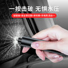 【一秒破窗】汽车安全救生锤车载破窗多功能玻璃逃生器停车号码牌安全锤 商品缩略图0