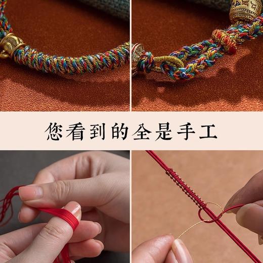 六鑫珠宝 藏式六字真言五彩绳手工编织红绳手链 商品图2