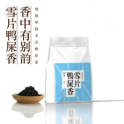 【高山本韵 入口甘爽】凤凰单丛雪片鸭屎香乌龙茶 200g 商品图1