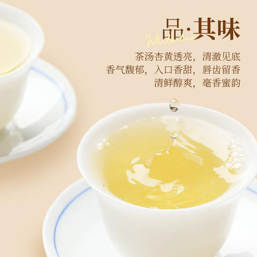 茶马世家白毫银针金奖 特级头采云南老树花果香白茶 罐装100克 商品图4