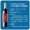 名庄荟卡乐多酒堡干红葡萄酒 750ml/瓶 商品缩略图1
