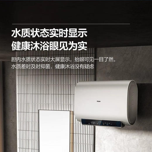 海尔（Haier）60升家用电热水器 3300W大功率速热 一级能效节能 EC6001HD-RH3白U1 * 商品图2