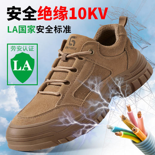 新款绝缘鞋四季款电工鞋反绒皮 商品图4