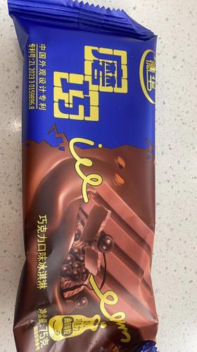 磨巧巧克力口味冰淇淋
