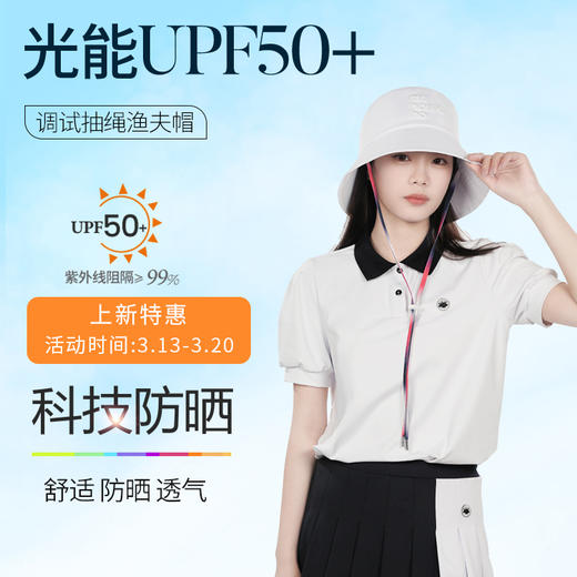 【上新促销】【预售4月初发货】2024新款 HOII/后益 Mr.HoseaHo调节式抽绳渔夫帽防晒帽[福利品] 商品图0