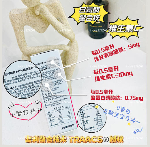 ²【小象水果味钙铁锌滴剂】好喝果汁味 每毫升含钙100mg 含铁10mg 每毫升含锌7mg 60毫升/瓶 HM02-CRMM-YS【小象店庆专场】 商品图3