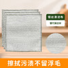 韵舒雅银丝清洁布10条/包 商品缩略图3