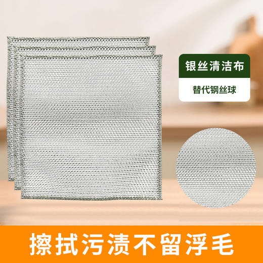 韵舒雅银丝清洁布10条/包 商品图3