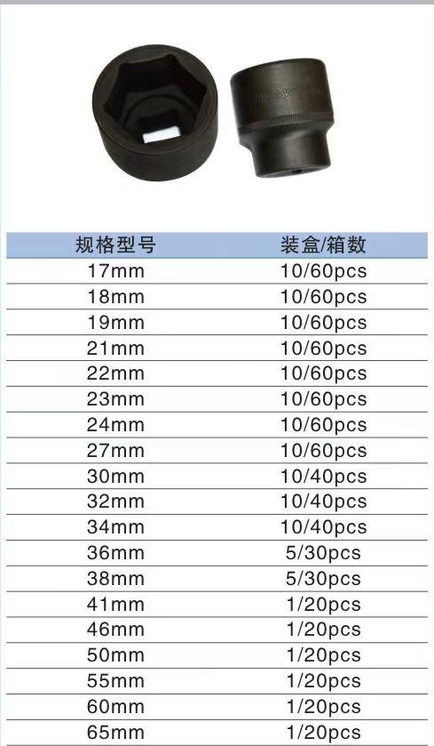威达 20mm重型套筒(磷化) 商品图1