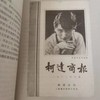 中国摄影史拾珠 商品缩略图7