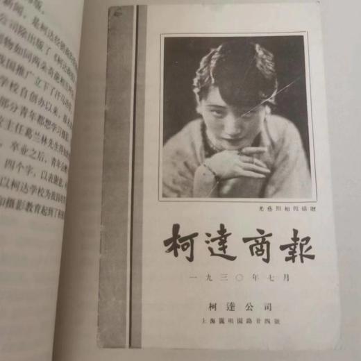 中国摄影史拾珠 商品图7