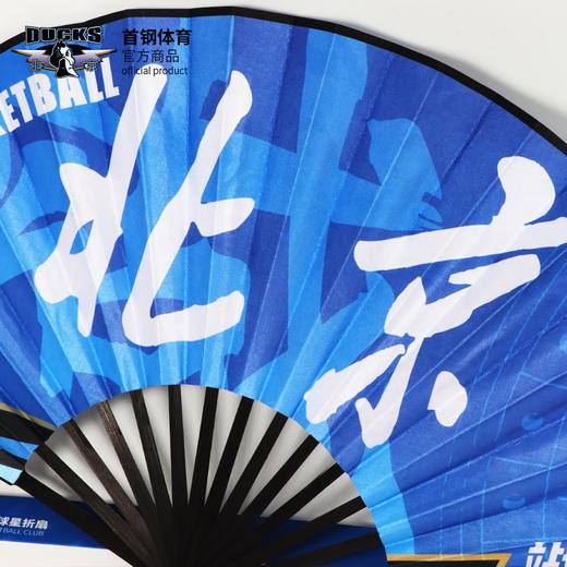 北京首钢篮球俱乐部官方商品 | 球员折扇扇子10寸夏季球迷曾凡博 商品图4