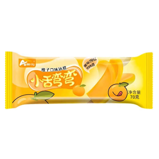 奥雪小舌弯弯橙子味冰棍网红冰淇淋70g/袋雪糕冰糕批发 商品图0