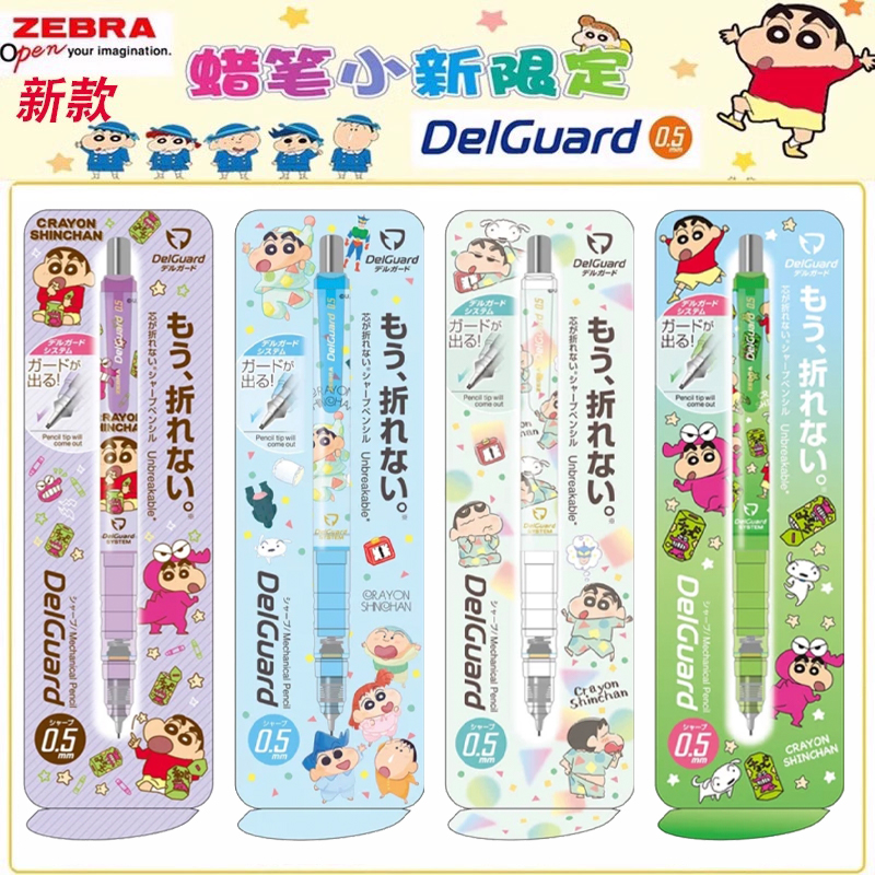 日本ZEBRA斑马冬日限定自动铅笔不断芯0.5mm