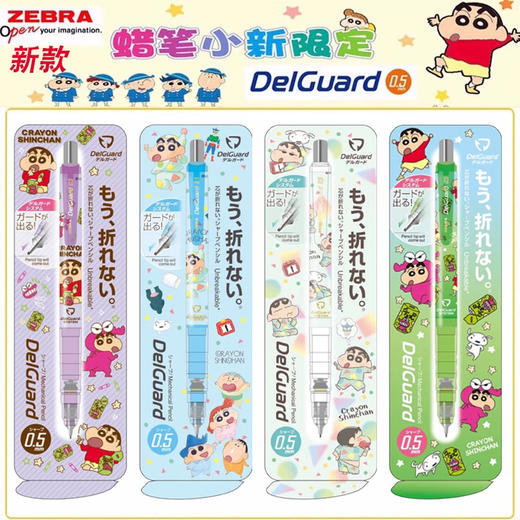 日本ZEBRA斑马冬日限定自动铅笔不断芯0.5mm 商品图0