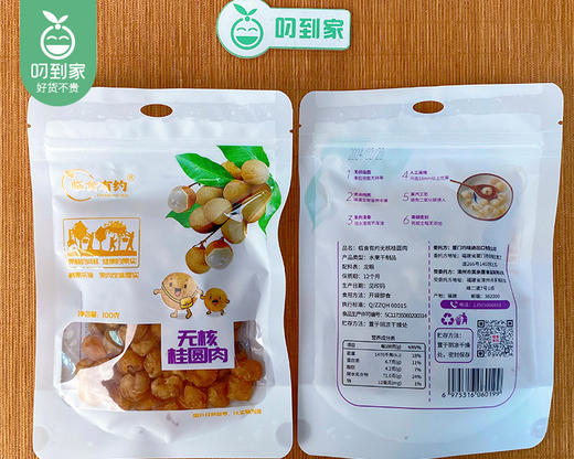 临食有约无核桂圆肉*2包（100g/包）生产日期：3月 商品图2