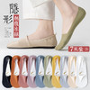 新品福利【49.9元/10双！】夏季穿搭配诀窍船袜女ins潮无痕，薄款纯棉底防滑，冰丝船袜女，超薄不掉跟袜套短袜高跟鞋浅口隐形袜子，多重防护让你忘掉烦恼！ 商品缩略图0